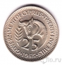 ���� 25 ���� 1955