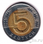 ������ 5 ������ 1994