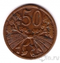 ������������ 50 �������� 1947
