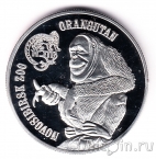 Британские Виргинские острова 1 доллар 2015 Новосибирский зоопарк (Орангутанг)