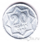 ����������� 20 ����� 1993