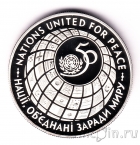 Украина 2000000 карбованцев 1995 50 лет ООН