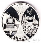 Беларусь 20 рублей 2008 Минск