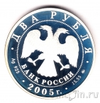������ 2 ����� 2005 ��������