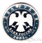 ������ 2 ����� 2005 ��������