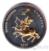 Монголия 250 тугриков 2007 Стрелец