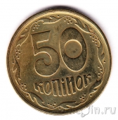 Украина 50 копеек 1994