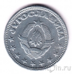 Югославия 2 динара 1945