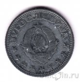 Югославия 2 динара 1945