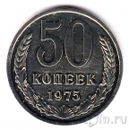 ���� 50 ������ 1975