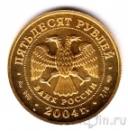 ������ 50 ������ 2004 �������