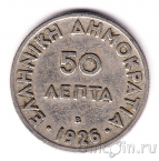 ������ 50 ����� 1926 (B)