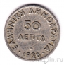 ������ 50 ����� 1926 (B)