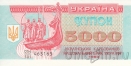 ������� ����� 5000 ����������� 1993 (������� �����)