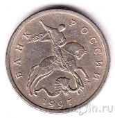 Россия 5 копеек 1997 (СПмд)