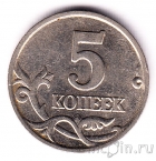 Россия 5 копеек 2001 (ММД)
