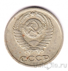 СССР 10 копеек 1971