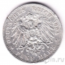 Саксония 5 марок 1904