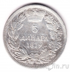 Сербия 5 динаров 1879
