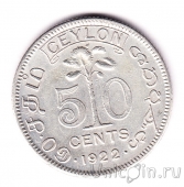 Цейлон 50 центов 1922