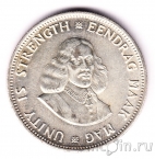 Южная Африка 20 центов 1962