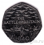 Великобритания 50 пенсов 2015 Битва за Британию