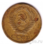 СССР 5 копеек 1969