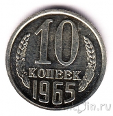���� 10 ������ 1965
