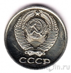 СССР 10 копеек 1965