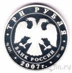 ������ 3 ����� 2007 ���������� �������� ���������
