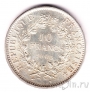 Франция 10 франков 1965