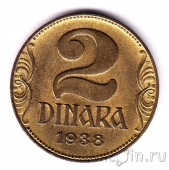 Югославия 2 динара 1938