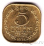 Шри-Ланка 5 центов 1975