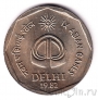 Индия 2 рупии 1982 Азиатские игры в Дели