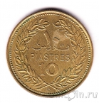 Ливан 10 пиастров 1970