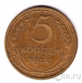 ���� 5 ������ 1927