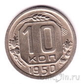 ���� 10 ������ 1950