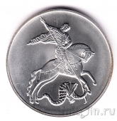Россия 3 рубля 2009 Георгий Победоносец (ММД)