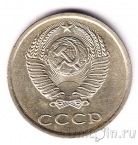 СССР 20 копеек 1985