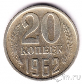 ���� 20 ������ 1962