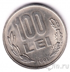 Румыния 100 лей 1991