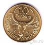 Мадагаскар 10 франков 1972