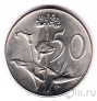 ��� 50 ������ 1966 (South Africa)