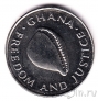 Гана 20 седи 1991 Ракушка