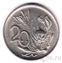 ЮАР 20 центов 1974