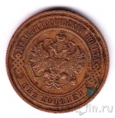 Россия 2 копейки 1916
