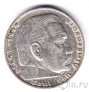 Германия 5 марок 1938 Гинденбург (A)