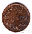 ���������� 25 �������� 1946