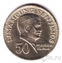 Филиппины 50 сентаво 1967