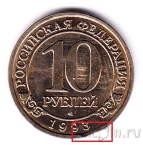 ���������� 10 ������ 1993 (����)